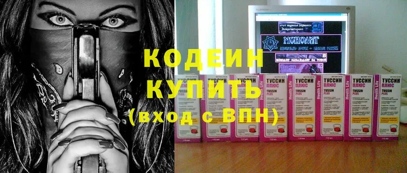 Кодеин напиток Lean (лин)  Льгов 